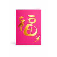 Blessing in Chinese Character Greeting Card