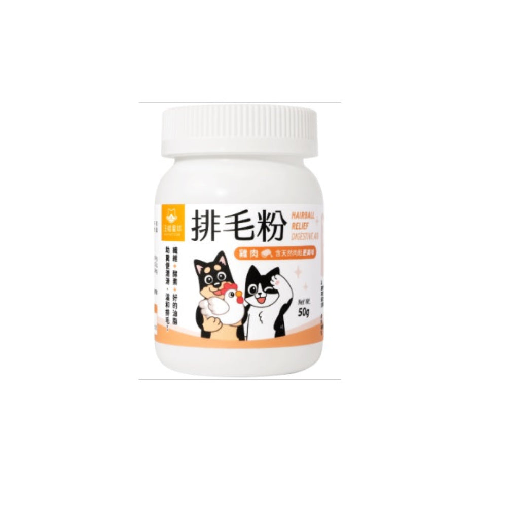 Chicken Hairball Relief Digestive Aid Powder Supplement for Dogs Cat