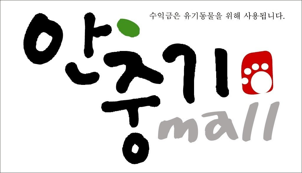 Ahn Choong Ki Mall Dog Treats