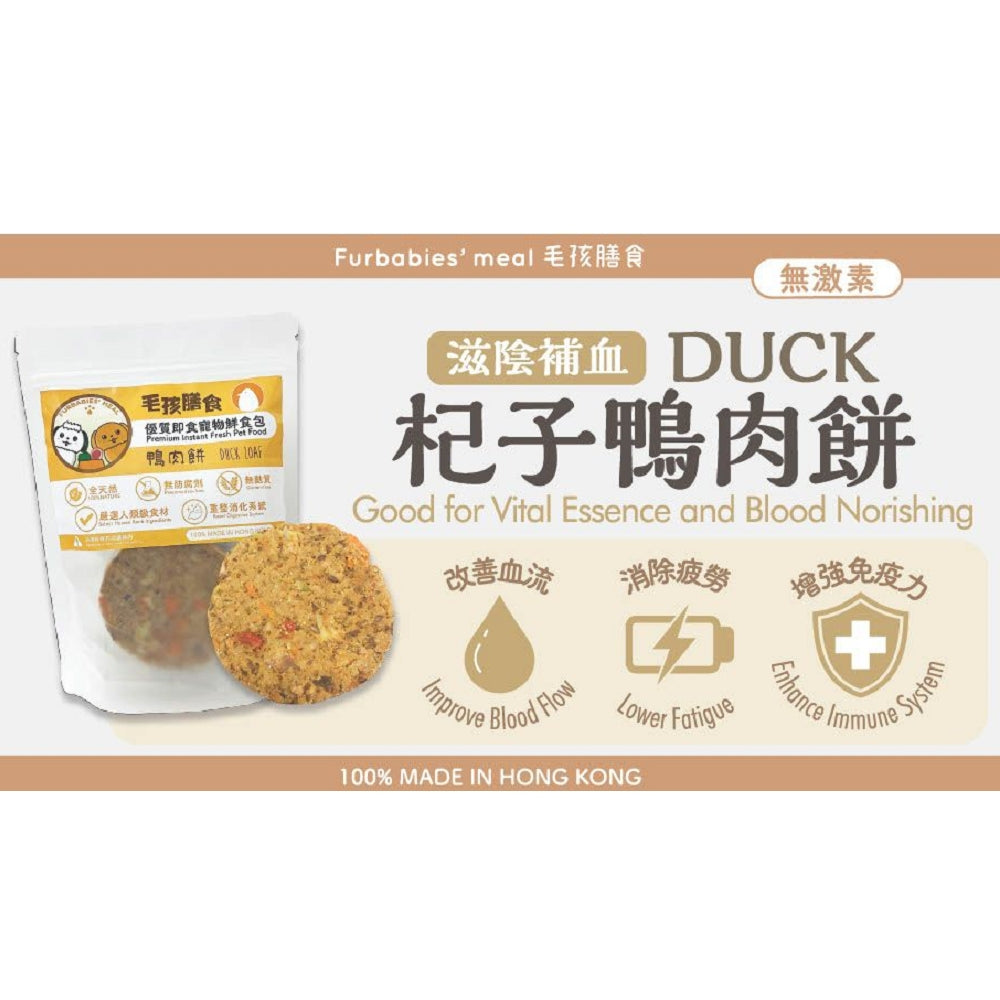 Furbabies' Meal - Frozen Fresh Made Thailand Hormone-Free Duck Breast with Goji Patties Dog Food