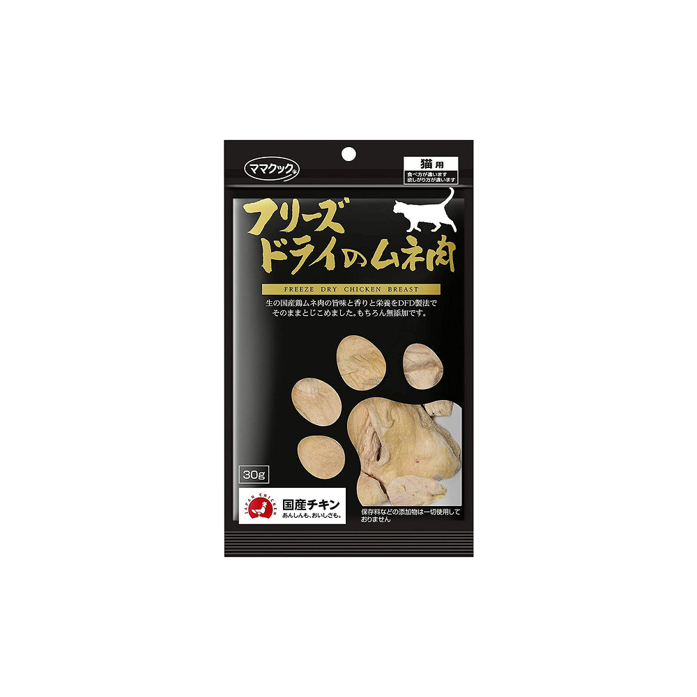 100% Additive-Free Freeze Dried Chicken Breast Treats for Pets