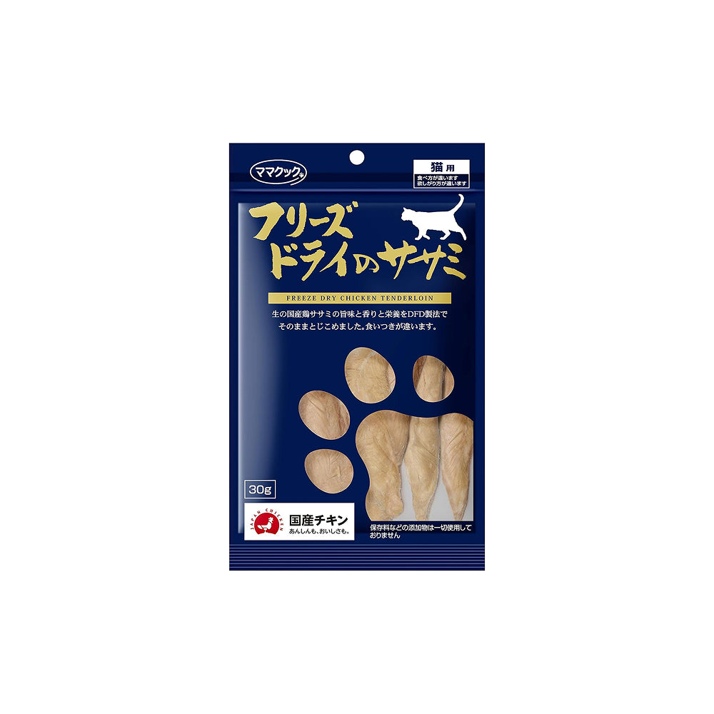 100% Additive-Free Freeze Dried Chicken Fillets Treats for Pets