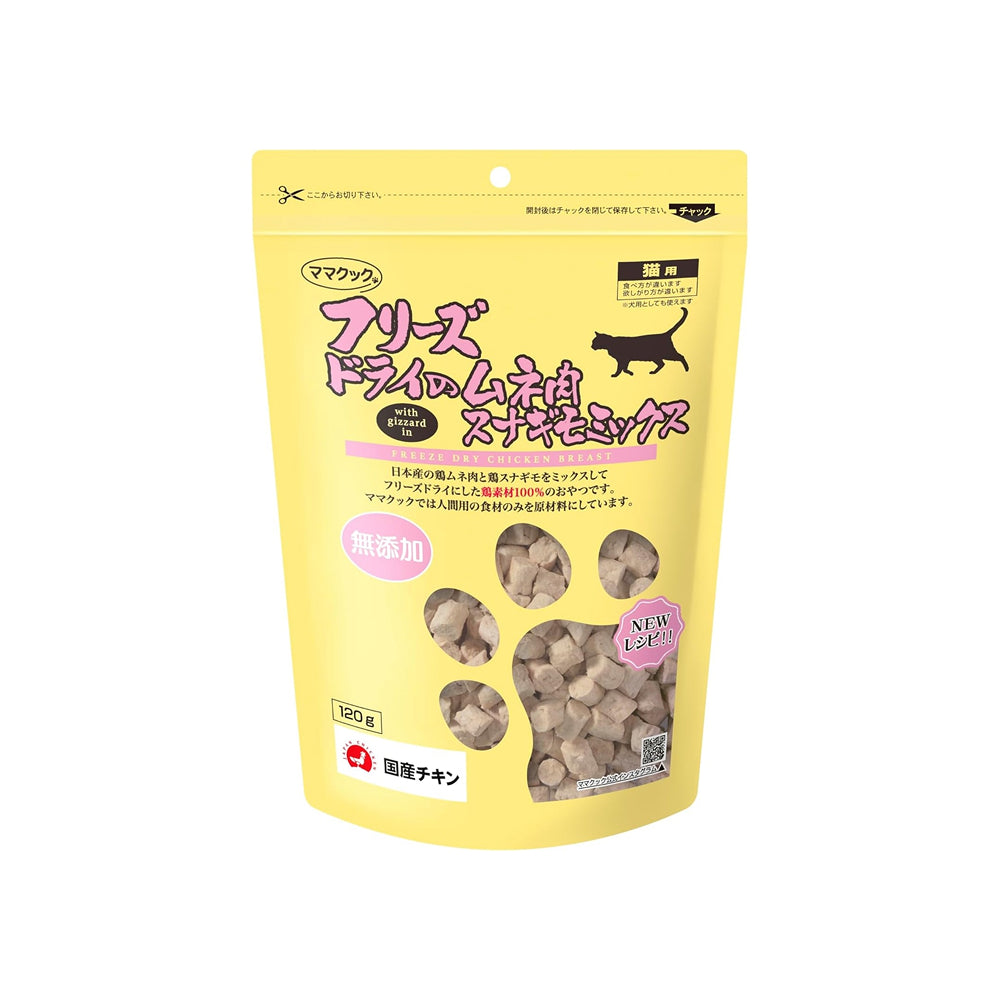 100% Additive-Free Freeze Dried Chicken & Chicken Gizzard Treats for Pets