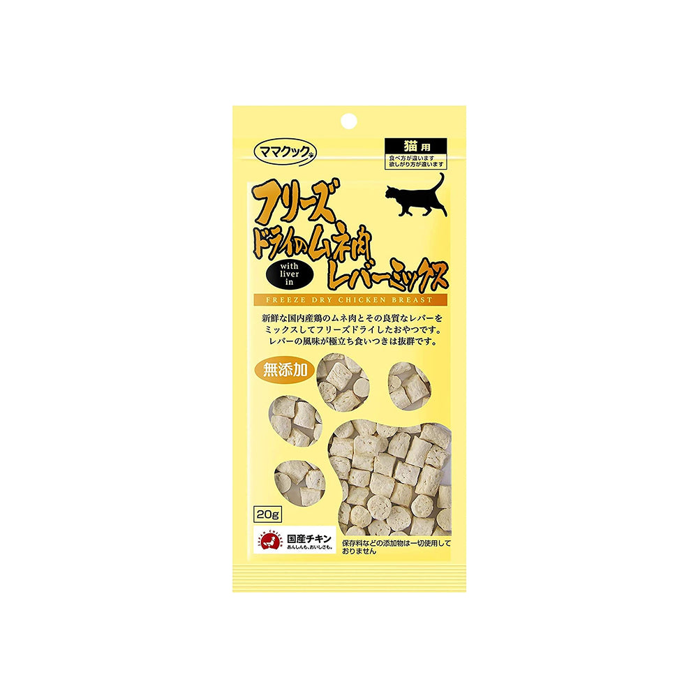 100% Additive-Free Freeze Dried Chicken & Chicken Liver Treats for Pets