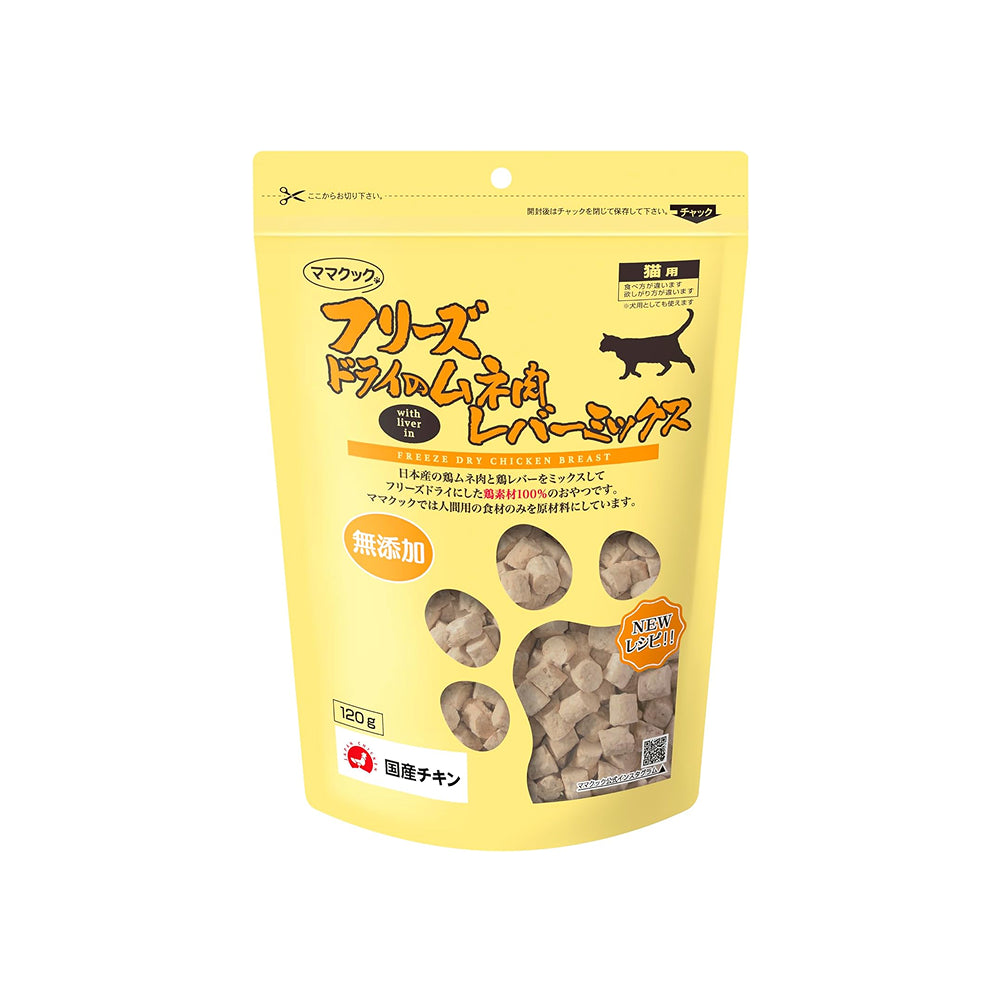 100% Additive-Free Freeze Dried Chicken & Chicken Liver Treats for Pets