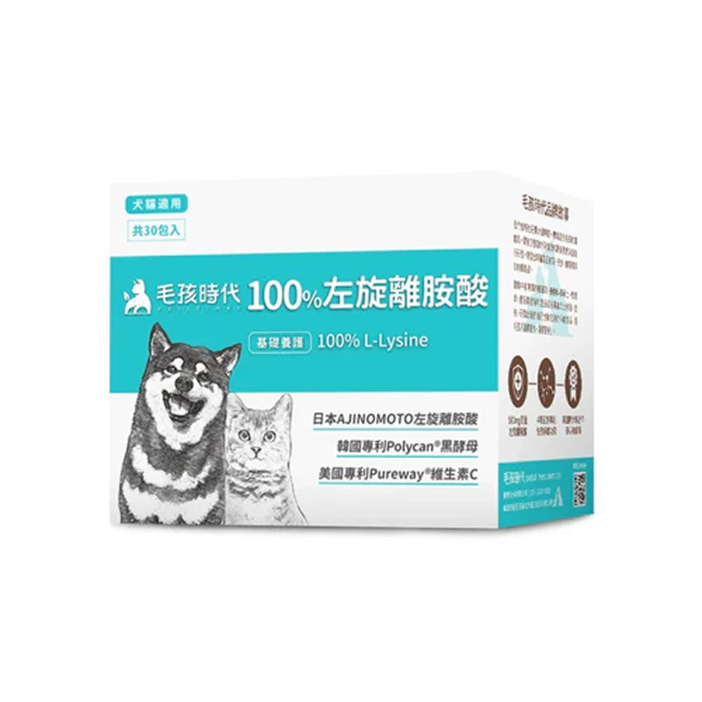 100% L-Lysine Powder Supplement for Cats