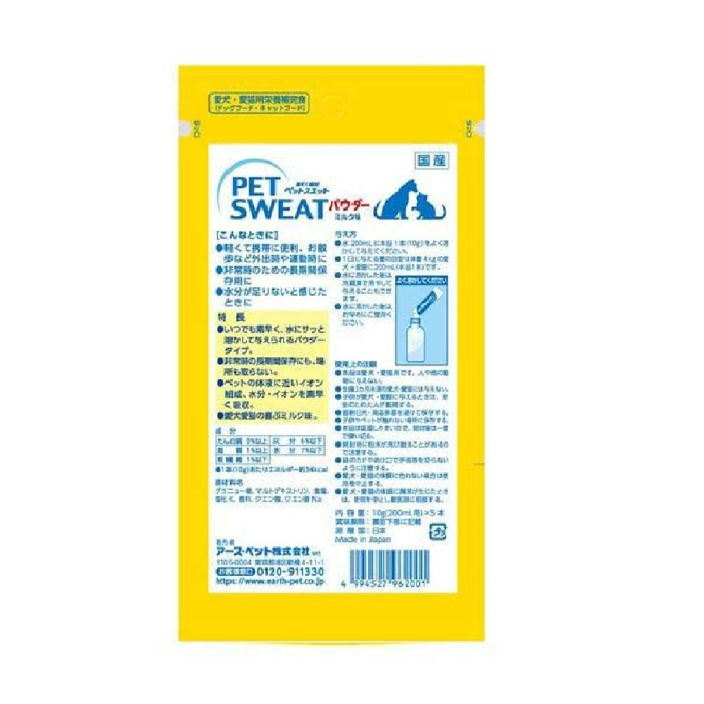 Pet Sweat Powder for Dogs & Cats