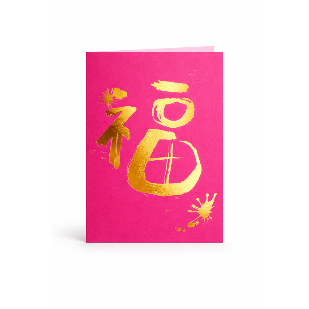 Blessing in Chinese Character Greeting Card
