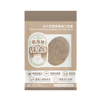 Frozen Fresh Made New Zealand Grass-Fed Venison with Yam Meal Cat Food