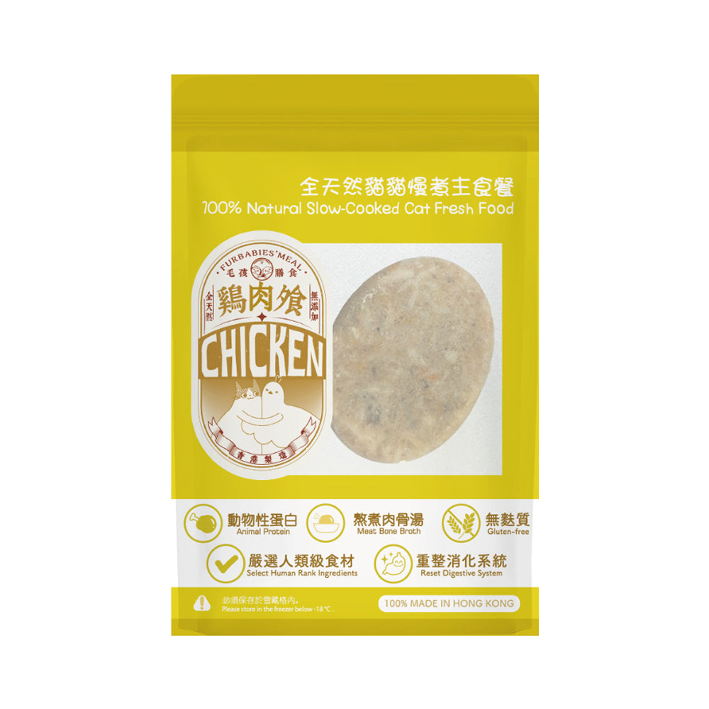 Frozen Fresh Made Thailand Hormone-Free Chicken with Turmeric Meal Cat Food
