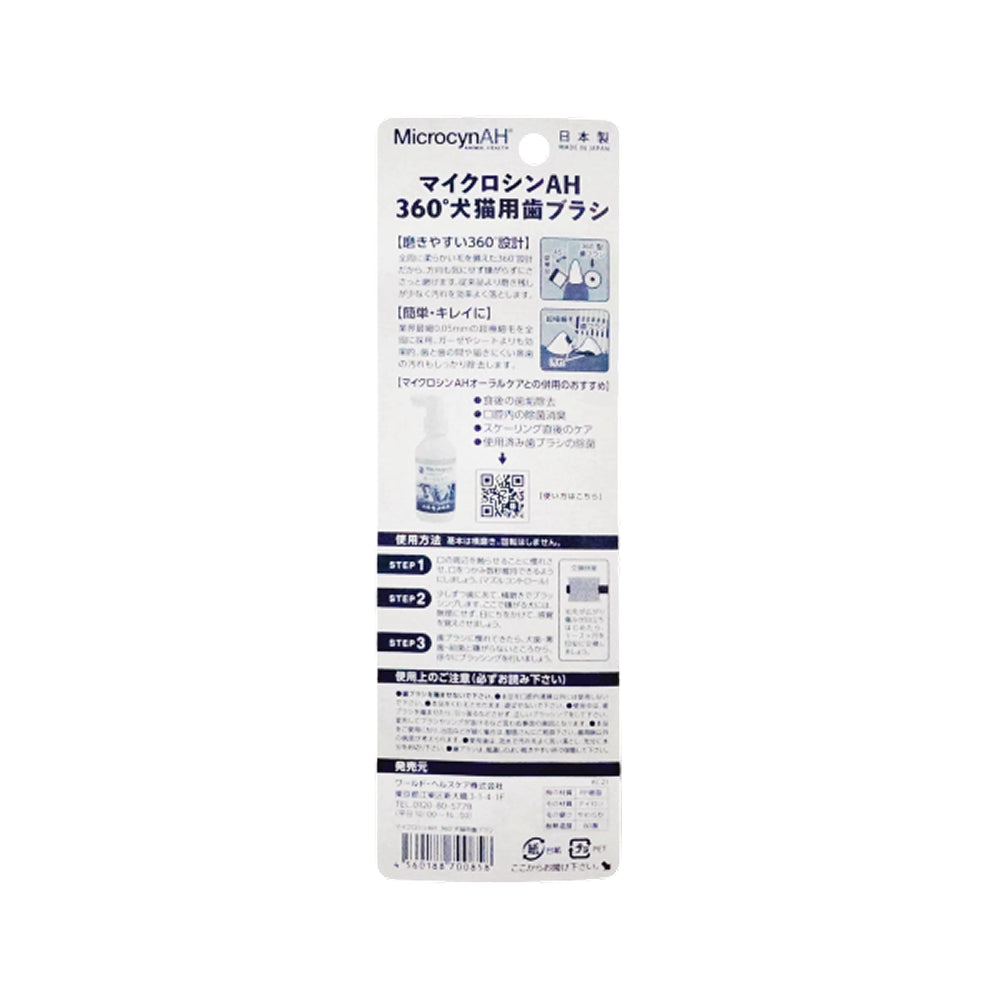 Toothbrush for Dogs & Cats